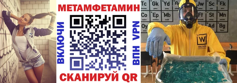 Амфетамин 98% Купить закладки Крым
