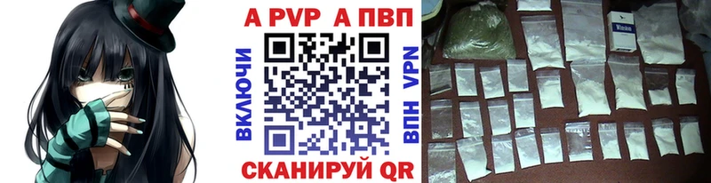 Купить где Крым А ПВП кристаллы