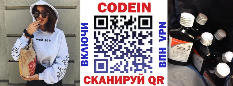 Купить  Крым  Кодеиновый сироп Lean Purple Drank 