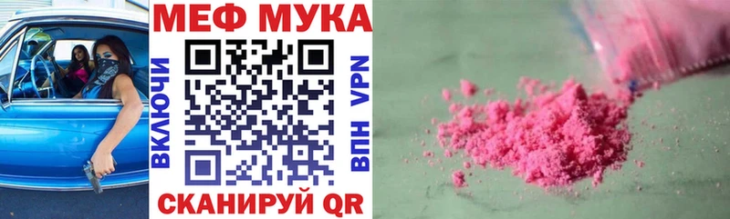 МЯУ-МЯУ мука  Купить где  Крым 