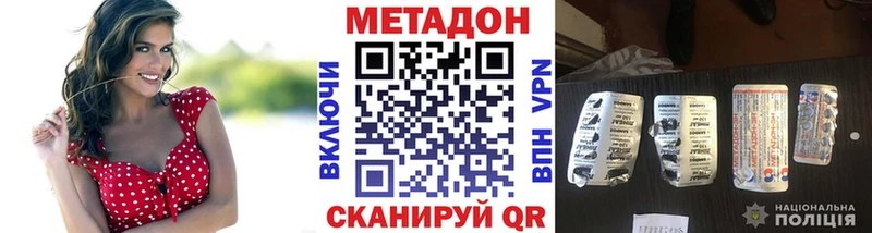 Метадон VHQ Купить Крым